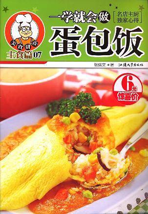 一学就会做馄钝——美食讲堂系列