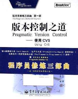 版本控制之道：使用CVS