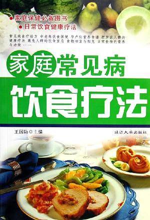 家庭常见病泡脚验方/家庭保健必备图书：2