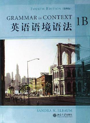 英语语境语法：1B——英语语境语法系列丛书