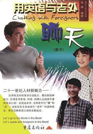 鐢ㄨ嫳璇笌鑰佸鑱婂ぉ