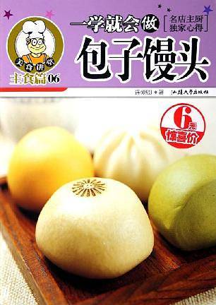 一学就会做包子馒头——美食讲堂系列