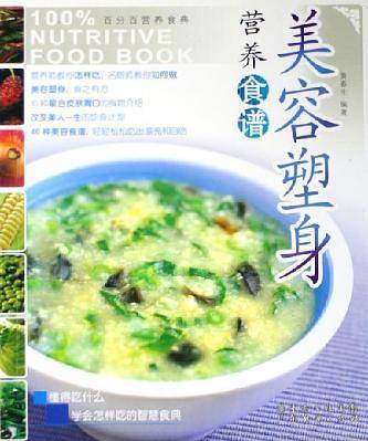经期营养食谱