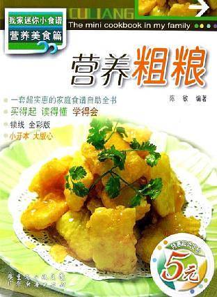 维生素菜