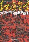 红底金字