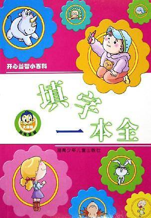 神探一本全