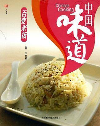 中国味道：好喝的粥