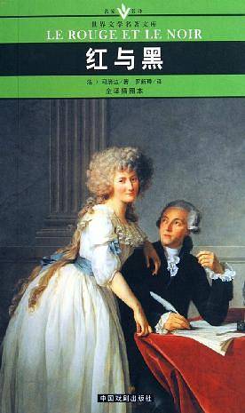欧也妮·葛朗台/名家名译世界文学名著文库
