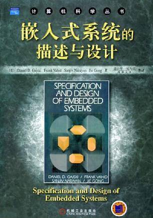 嵌入式系统的描述与设计