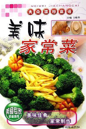 火锅·砂锅美食谱