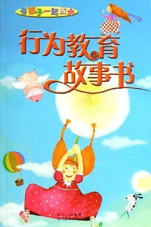 与孩子一起成长