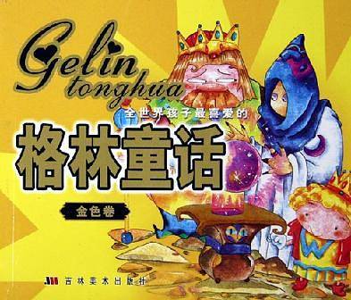 全世界孩子最喜爱的鲁滨逊漂流记