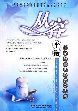 从容