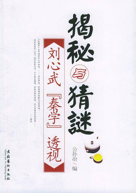 揭秘与猜谜