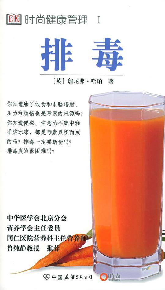 维生素与矿物质