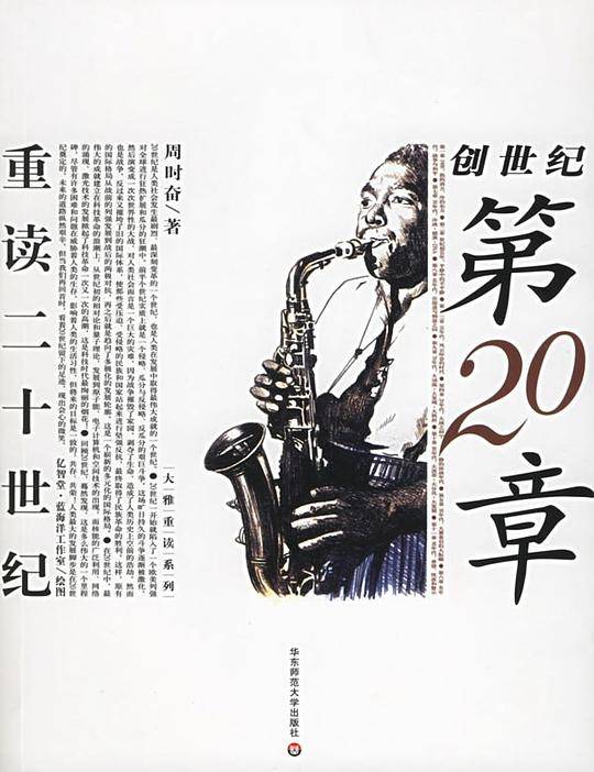 创世纪第20章