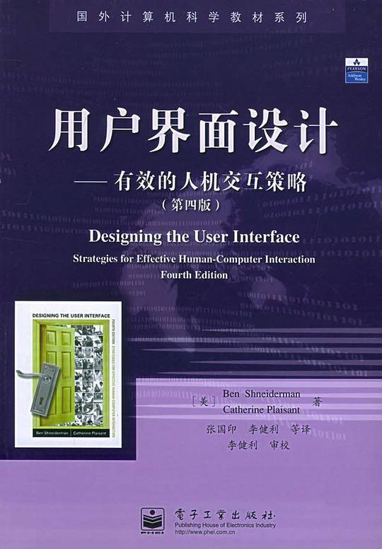 用户界面设计