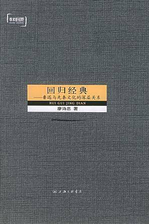 回归经典