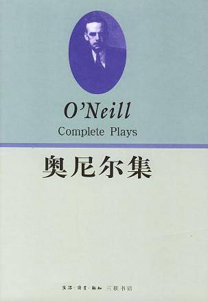 奥尼尔集：下