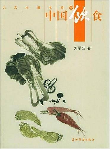 中国饮食