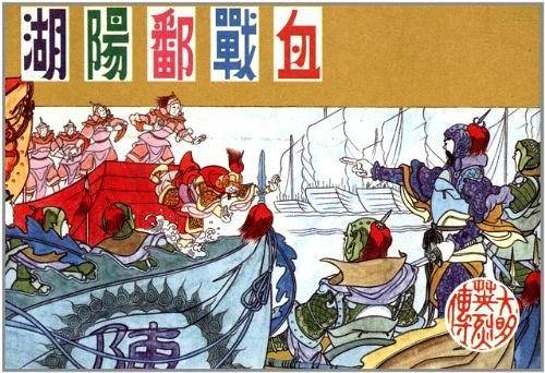 大明英烈伟-(全套八册)