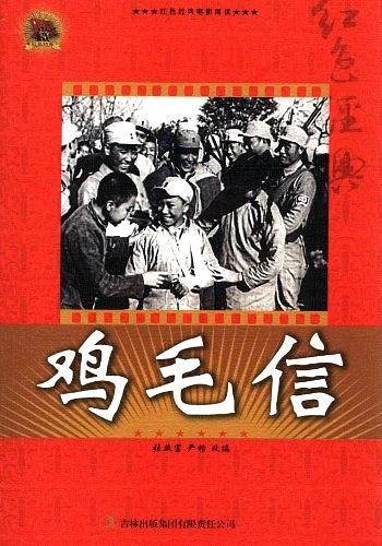 红色经典电影阅读