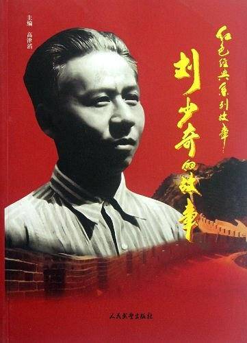 红色经典系列故事