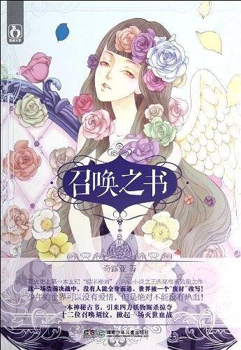 召唤之书再没有一种爱比它更孤独！）