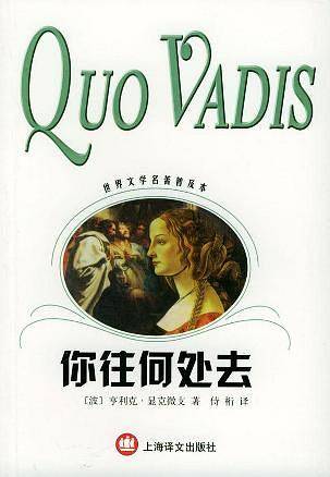你往何处去