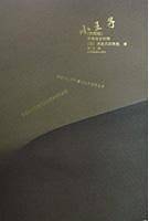 小王子(典藏版) 