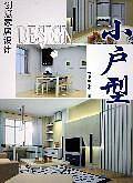 创意家居设计