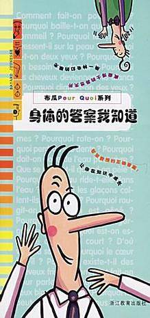 身体的答案我知道——布瓜系列