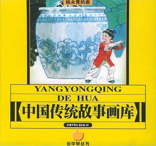 中国传统故事画库