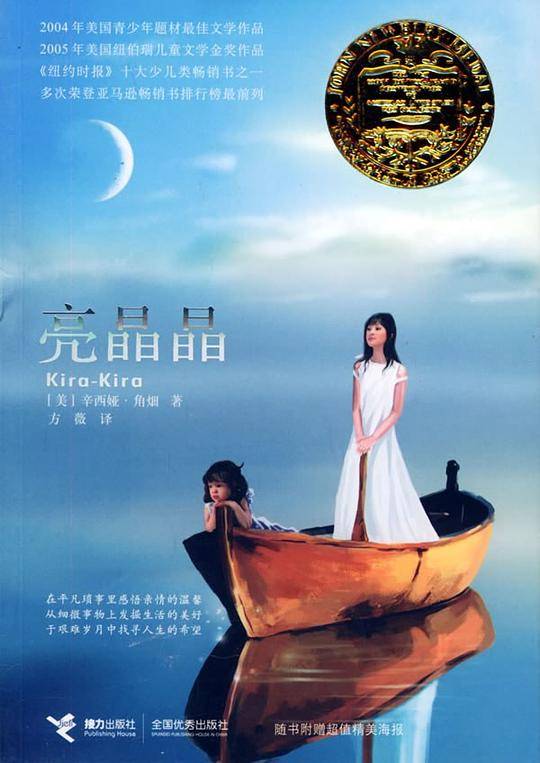 亮晶晶