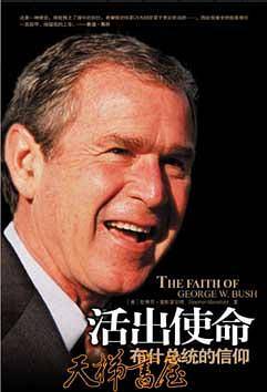 活出使命