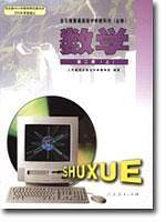 数学 第二册(上)
