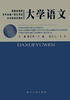 大学语文
