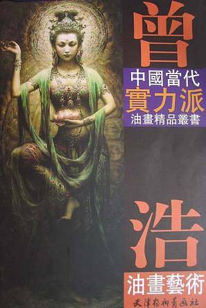 曾浩油画艺术