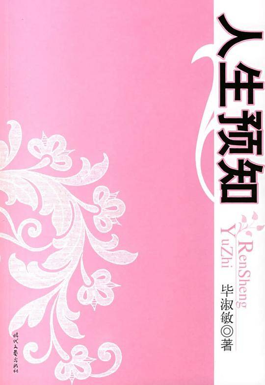 李敖新文集