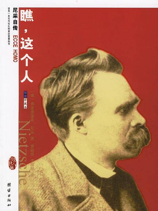瞧，这个人