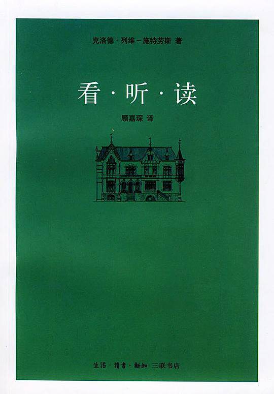看·听·读