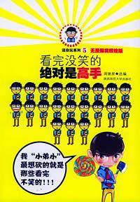 看完没笑的绝对是高手