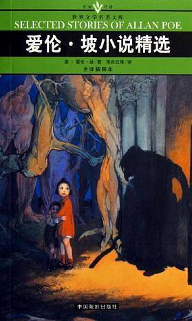 背德者/名家名译世界文学名著文库