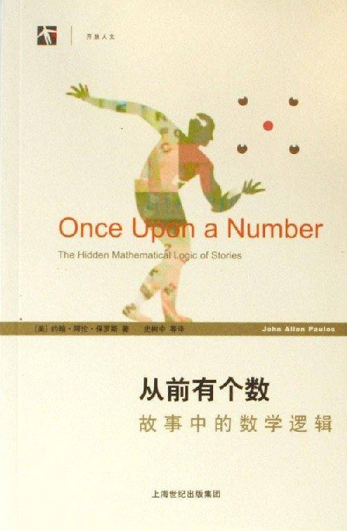 从前有个数