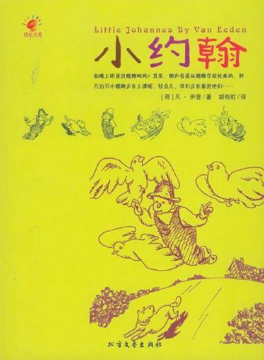 小约翰