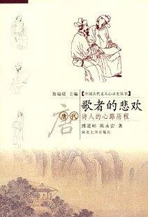 歌者的悲欢