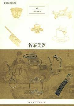 名茶美器