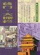 前门.大栅栏