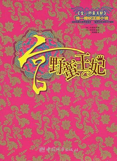 宫