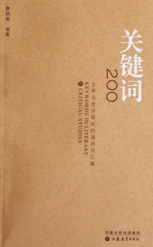 关键词200